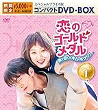 韓国ドラマ「恋のゴールドメダル〜僕が恋したキム・ボクジュ〜」感想
